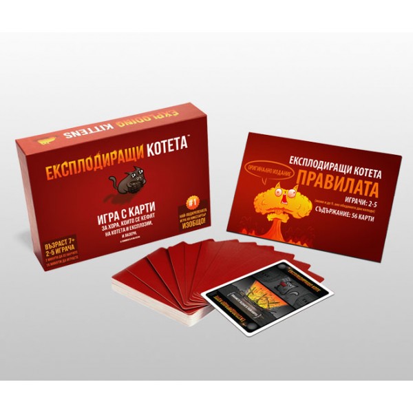 Експлодиращи Котета - STRATOS GAMES